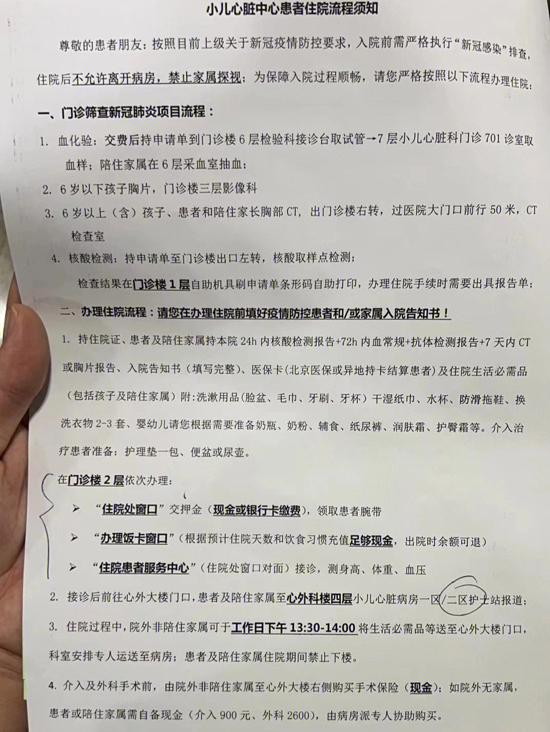 包含北京市回民医院医院跑腿陪诊挂号，京医指导就医分享的词条