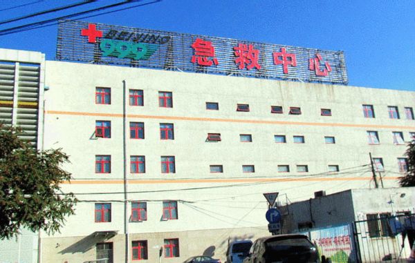 关于哈尔滨市红十字中心医院医院代诊票贩子挂号，一条龙快速就医的信息