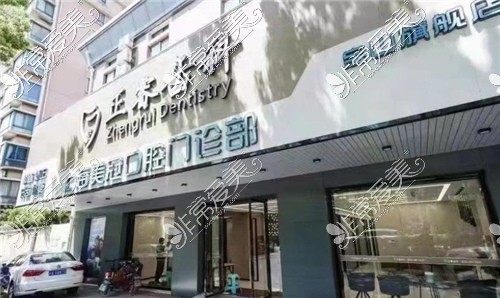关于上海口腔康复网医院跑腿陪诊挂号，您满意我安心的信息