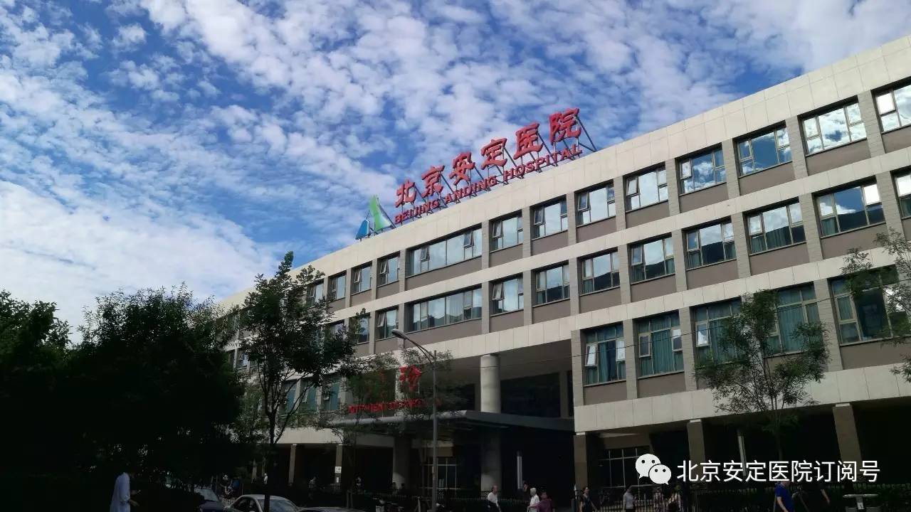 首都医科大学附属北京中医医院医院黄牛挂号，伴您医路畅通的简单介绍