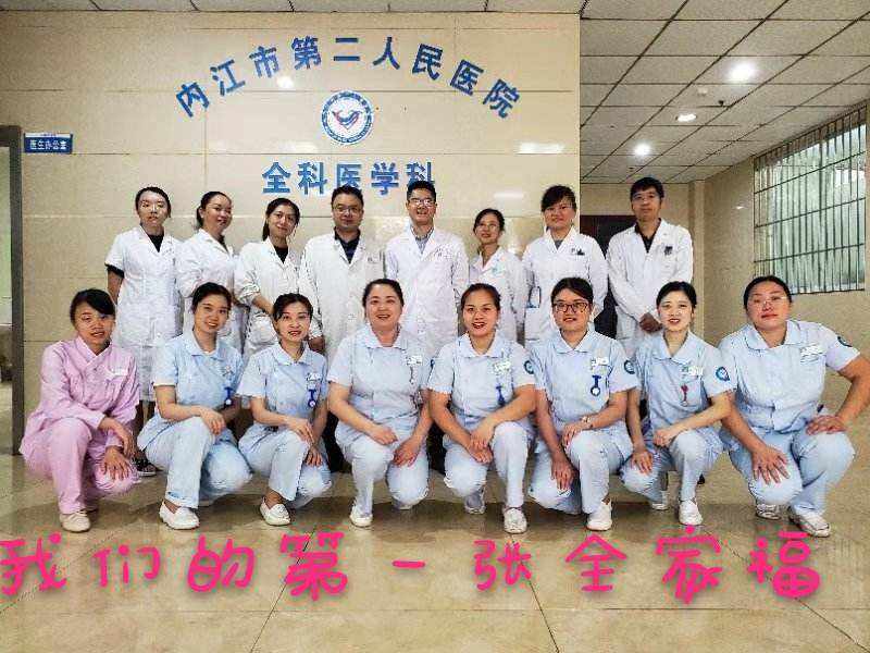 关于内江市第二人民医院医院代诊预约挂号，诚信靠谱合理收费的信息