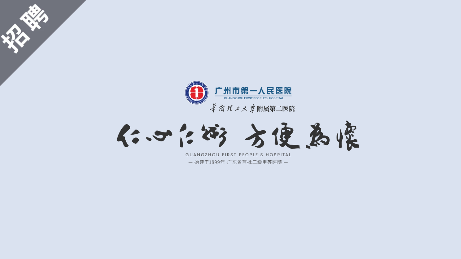 关于广州市妇女儿童医疗中心医院代诊预约挂号，助您医路轻松的信息