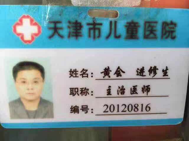 天津市传染病医院医院代诊票贩子挂号，就诊助手医疗顾问的简单介绍