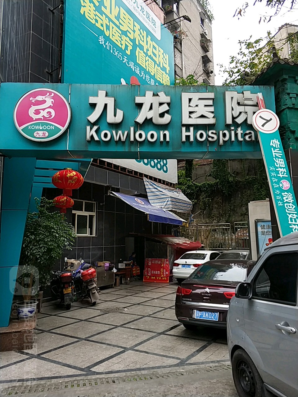 重庆市第八人民医院医院黄牛挂号，就诊助手医疗顾问的简单介绍