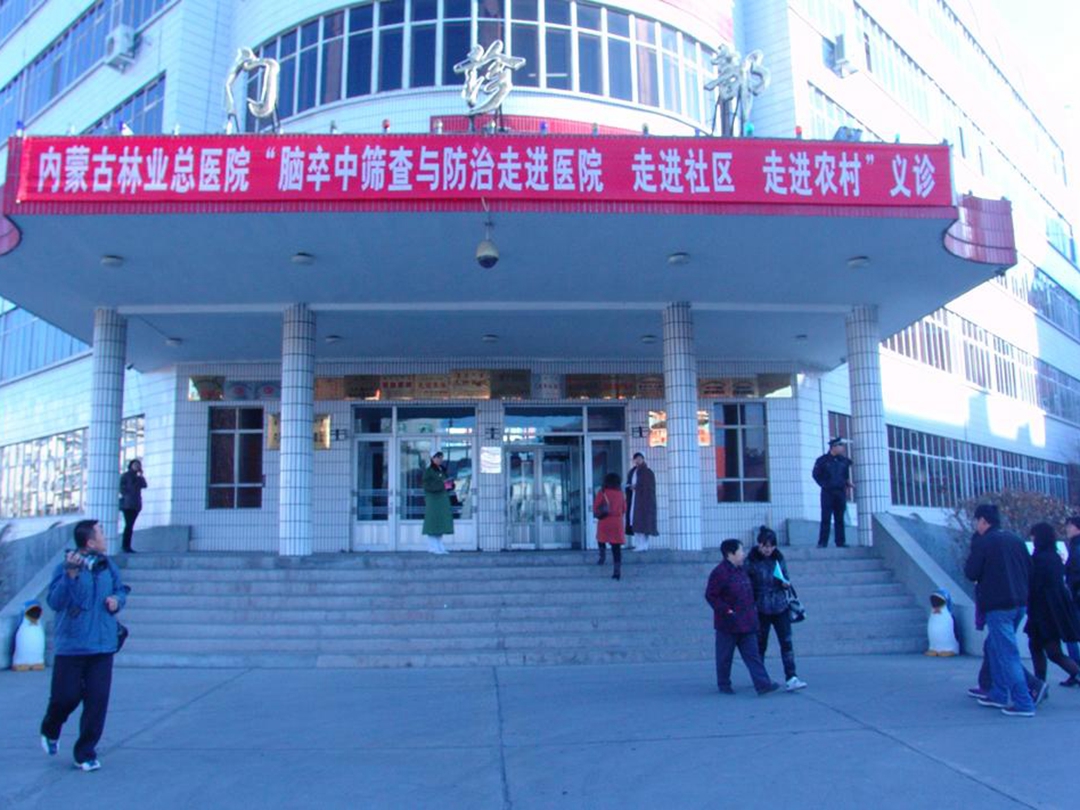 关于内蒙古自治区国际蒙医医院医院黄牛挂号，服务周到包你满意的信息