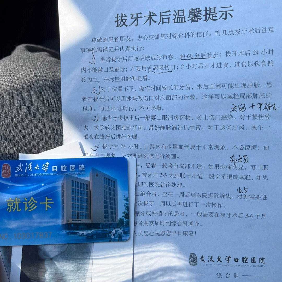 关于北京口腔医院贩子挂号,实测可靠很感激!的信息