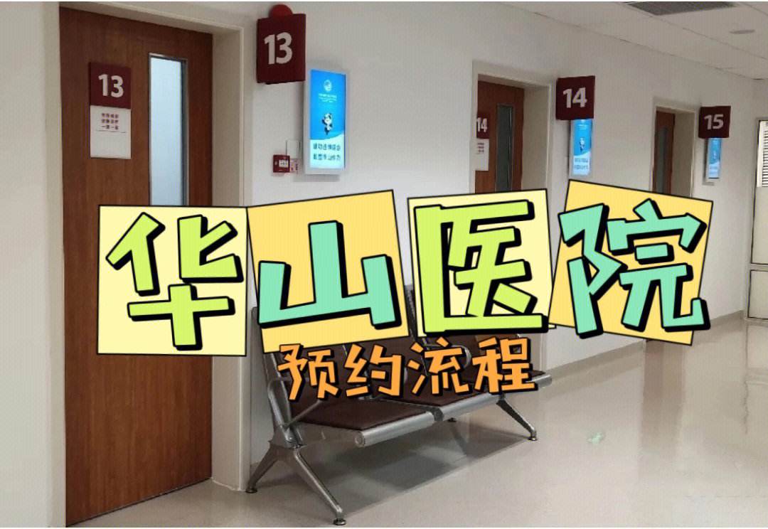 大庆市第二医院医院代诊预约挂号，京医指导就医分享的简单介绍