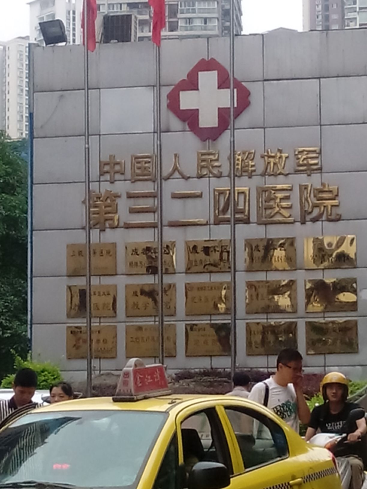 重庆市第八人民医院医院黄牛挂号，伴您医路畅通的简单介绍
