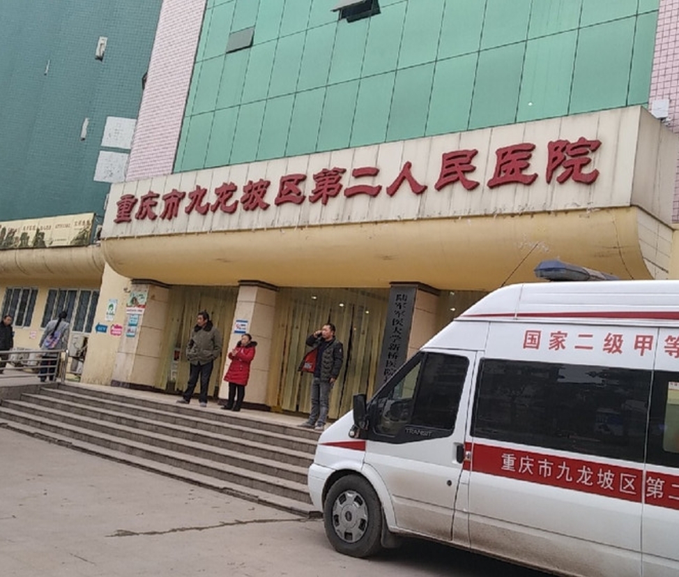 关于重庆市第八人民医院医院黄牛挂号，伴您医路畅通的信息