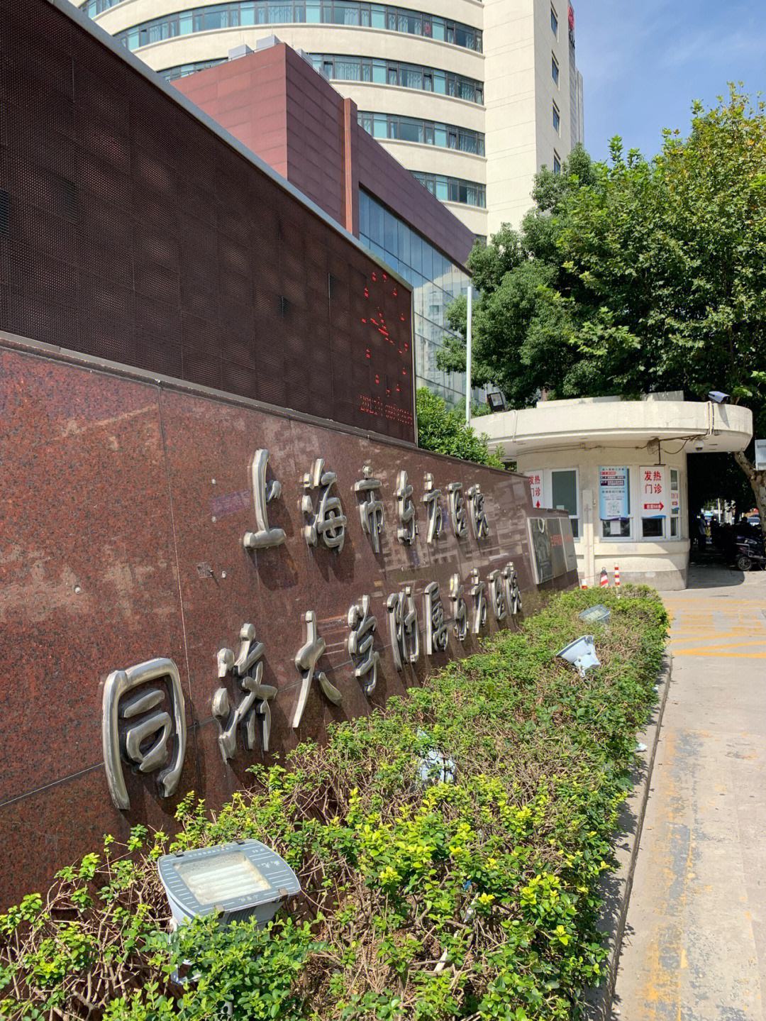 关于上海东方医院医院陪诊代挂，伴您医路畅通的信息