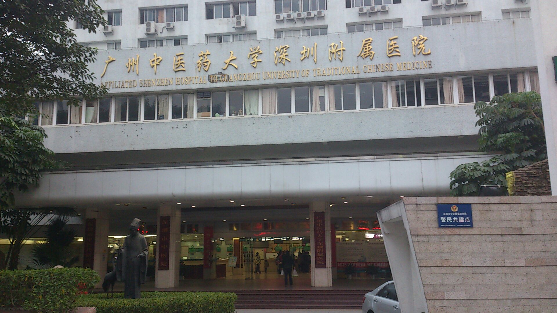 关于广州中医药大学第一附属医院医院代诊预约挂号，助您医路轻松的信息