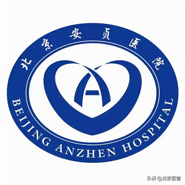 安贞医院去北京看病指南必知去北京安贞医院住哪里比较方便