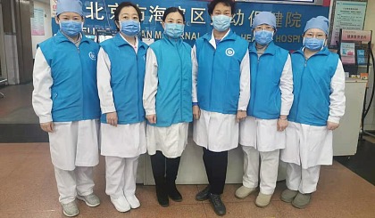 关于北京市海淀妇幼保健院实力办事的信息
