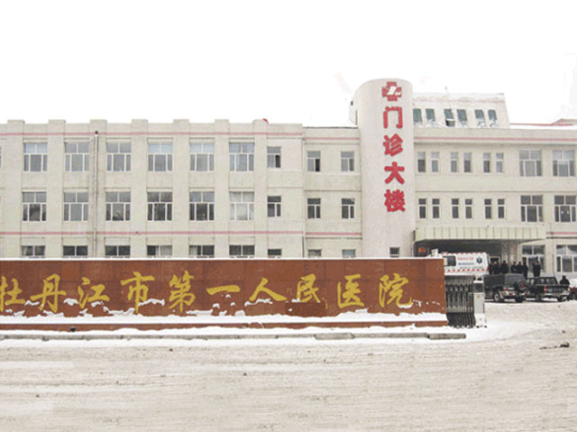包含黑龙江省森工总医院医院黄牛挂号，检查加急快速入院的词条