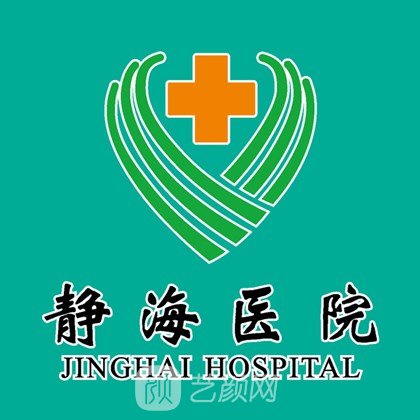 包含天津市整形外科医院医院陪诊代挂，专家会诊住院协调的词条