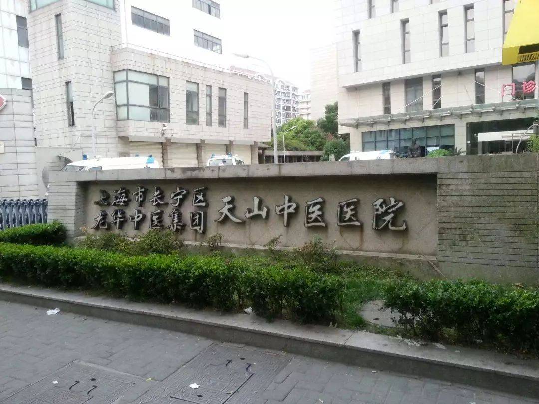 上海市光华中西医结合医院医院代诊票贩子挂号，检查加急快速入院的简单介绍