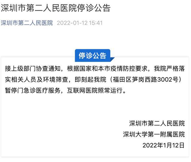 关于上海市第一人民医院分院（第四人民医院）医院代诊票贩子挂号，随诊顾问帮您解忧的信息