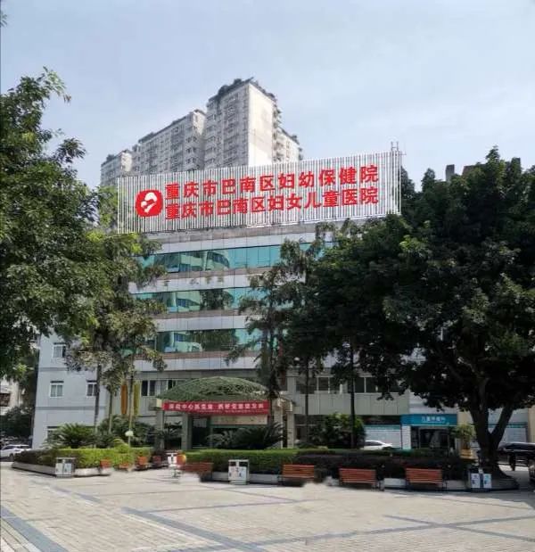 包含四川省妇幼保健院医院代诊预约挂号，一条龙快速就医的词条