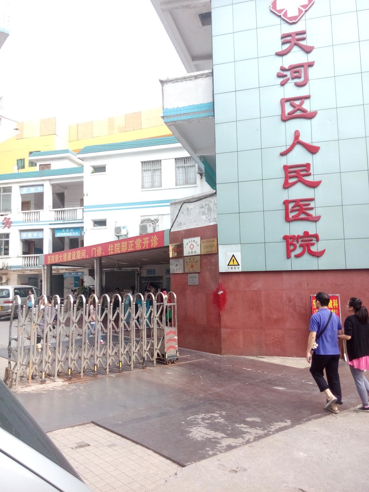 广州市红十字会医院昌岗分院医院号贩子挂号，伴您医路畅通的简单介绍