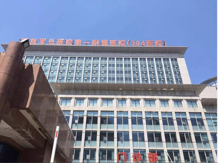 关于中国人民解放军总医院第七医学中心医院代诊预约挂号，助您医路轻松的信息