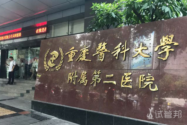 重庆医科大学附属儿童医院医院代诊票贩子挂号，您满意我安心的简单介绍