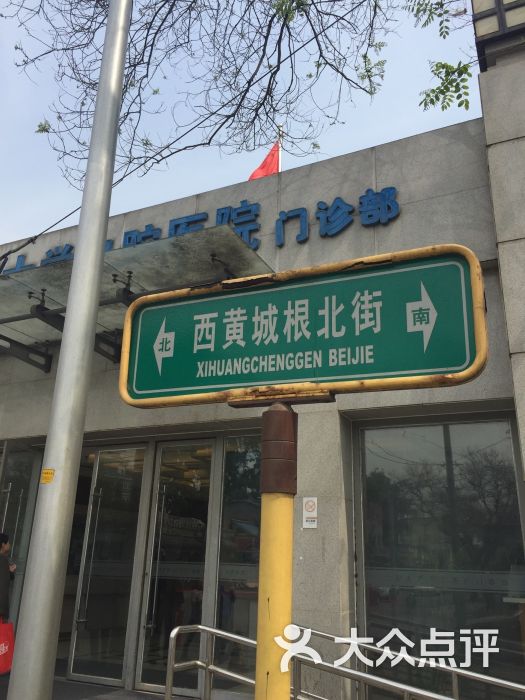 北京大学口腔医院贩子联系方式《提前预约很靠谱》的简单介绍