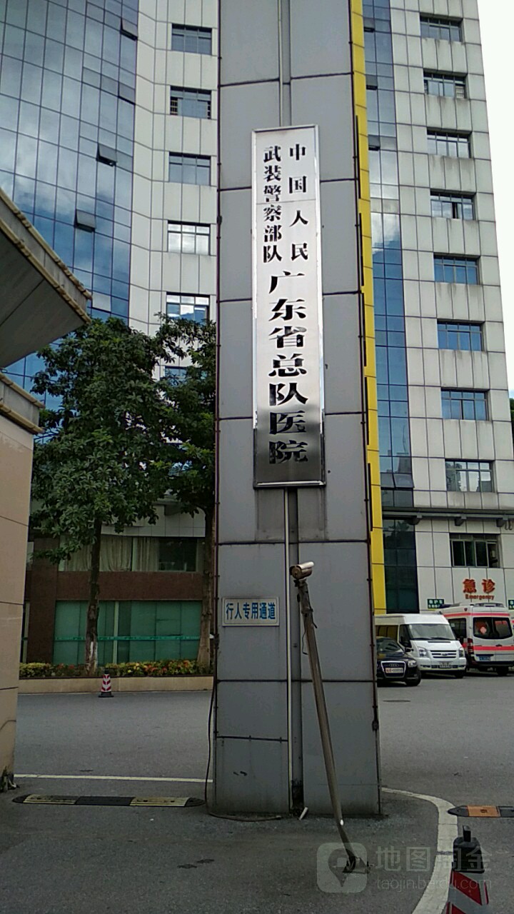 包含武警广东省总队医院医院号贩子挂号，就诊助手医疗顾问的词条