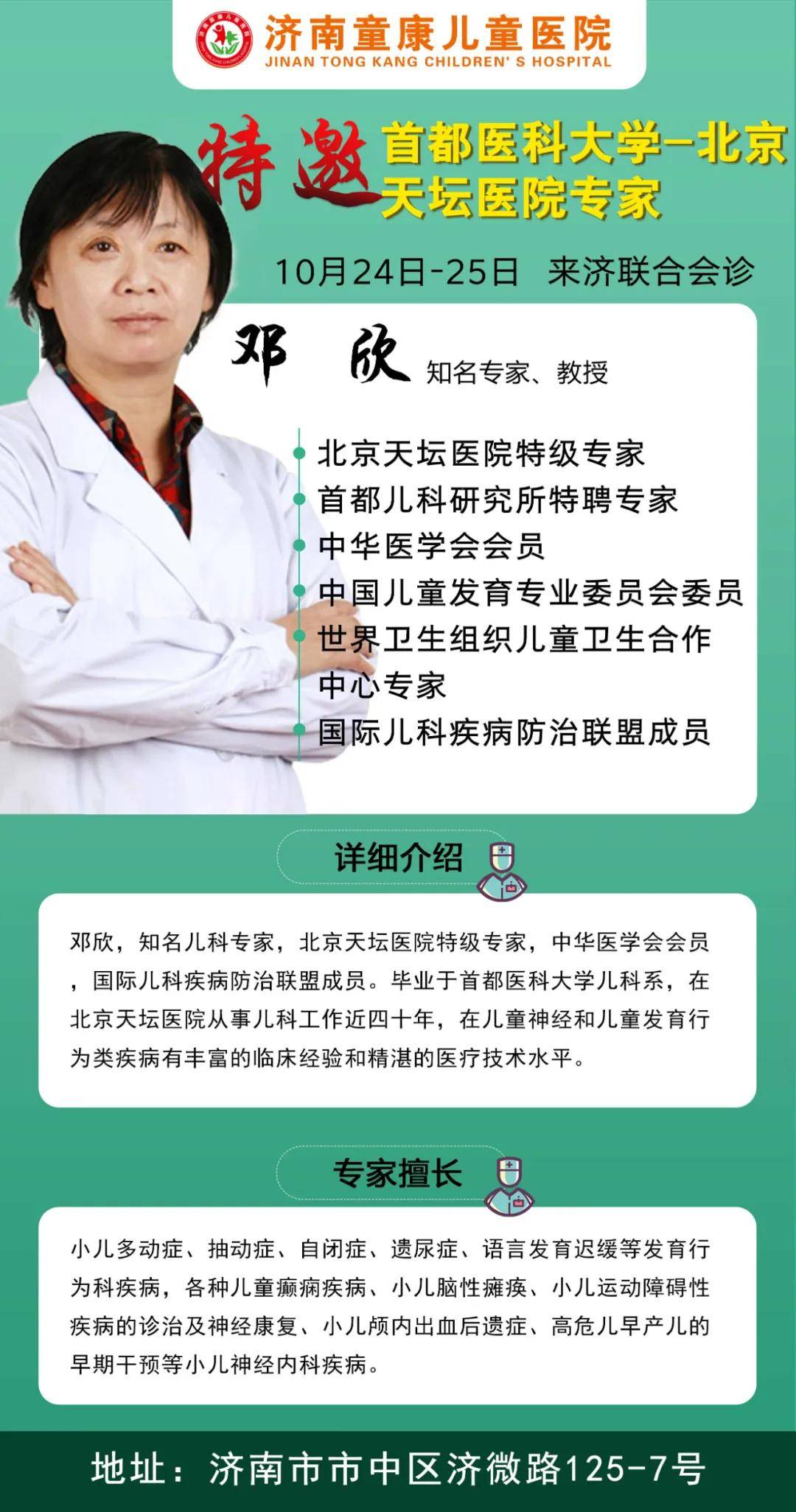 北京儿童医院挂号联系方式_专家号简单拿的简单介绍
