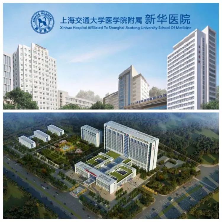 关于上海交通大学医学院附属新华医院医院黄牛挂号，检查加急快速入院的信息