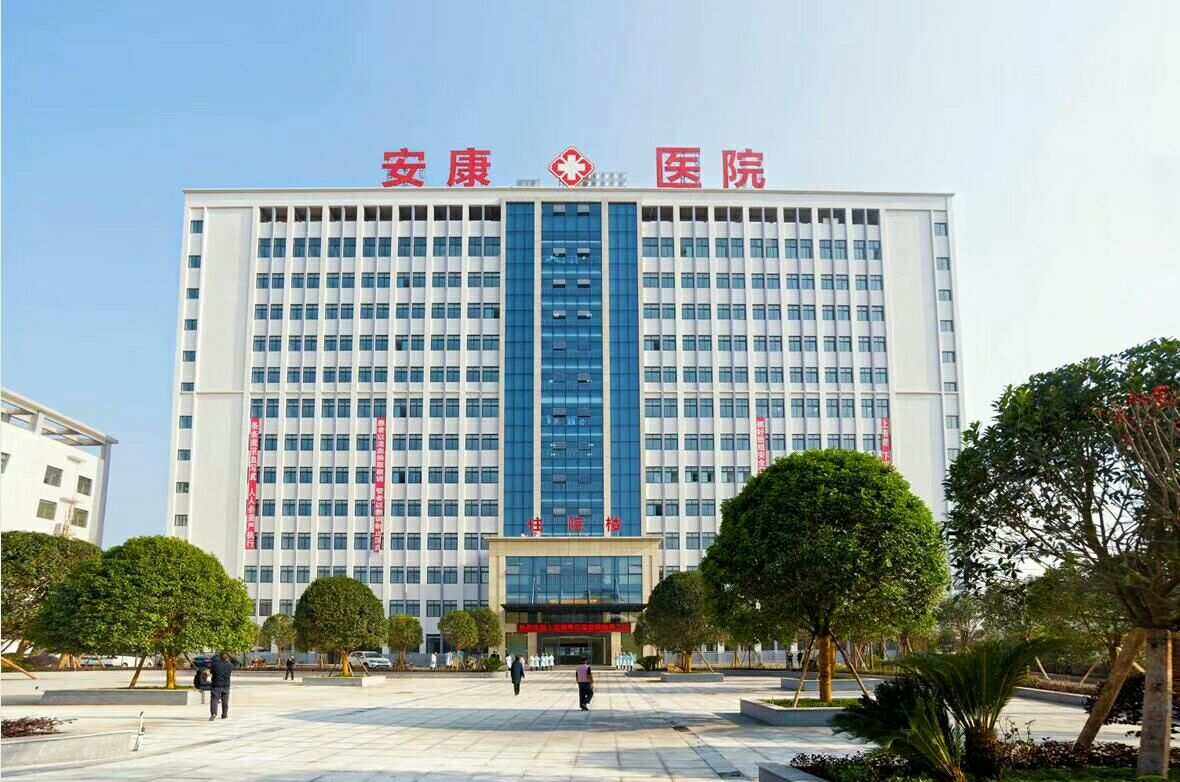 天津市公安局安康医院医院跑腿陪诊挂号，您满意我安心的简单介绍