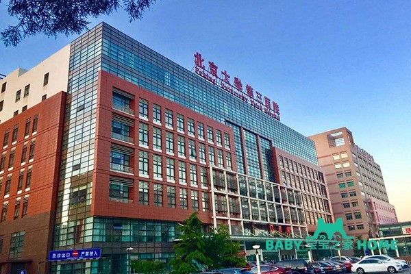 包含北京大学第三医院过来人教你哪里有号!的词条