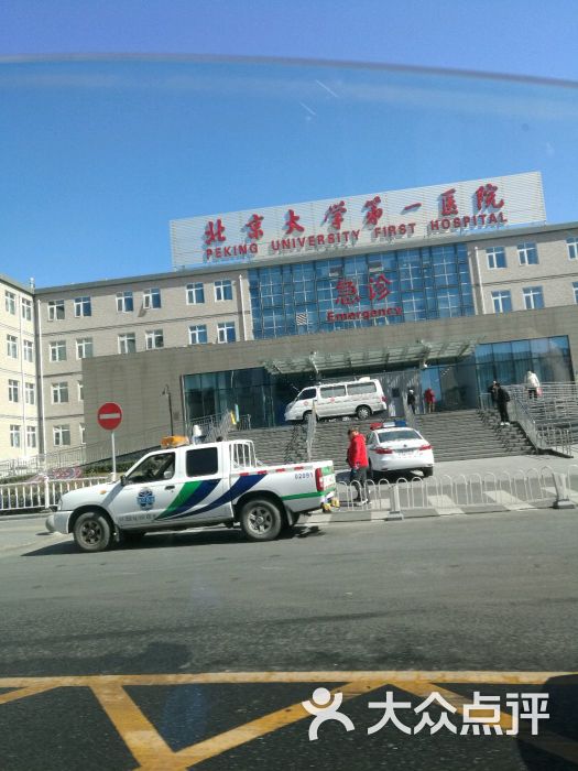 大学第六医院去北京看病指南必知去北京大学第六医院当天能挂上号吗
