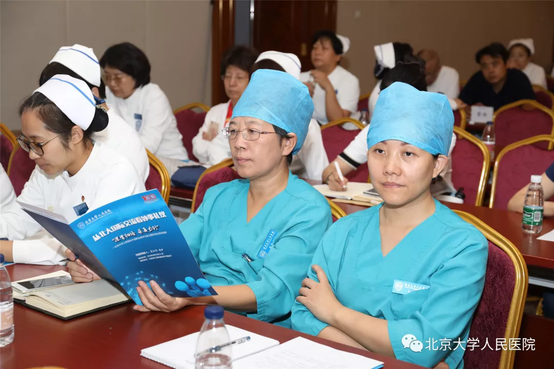 包含北京大学人民医院（手把手教你如何挂上号）的词条