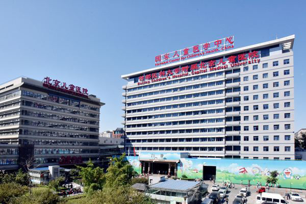 关于首都医科大学附属北京儿童医院医院代诊预约挂号，伴您医路畅通的信息