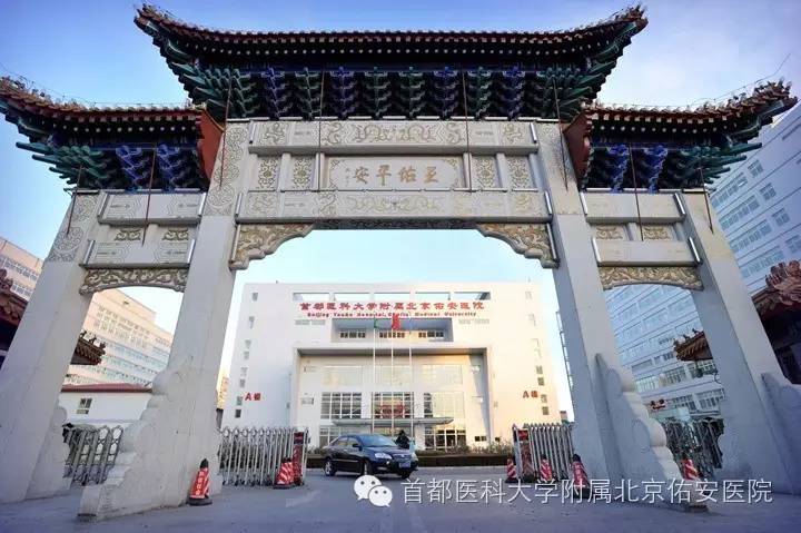 关于首都医科大学附属北京儿童医院医院代诊预约挂号，伴您医路畅通的信息