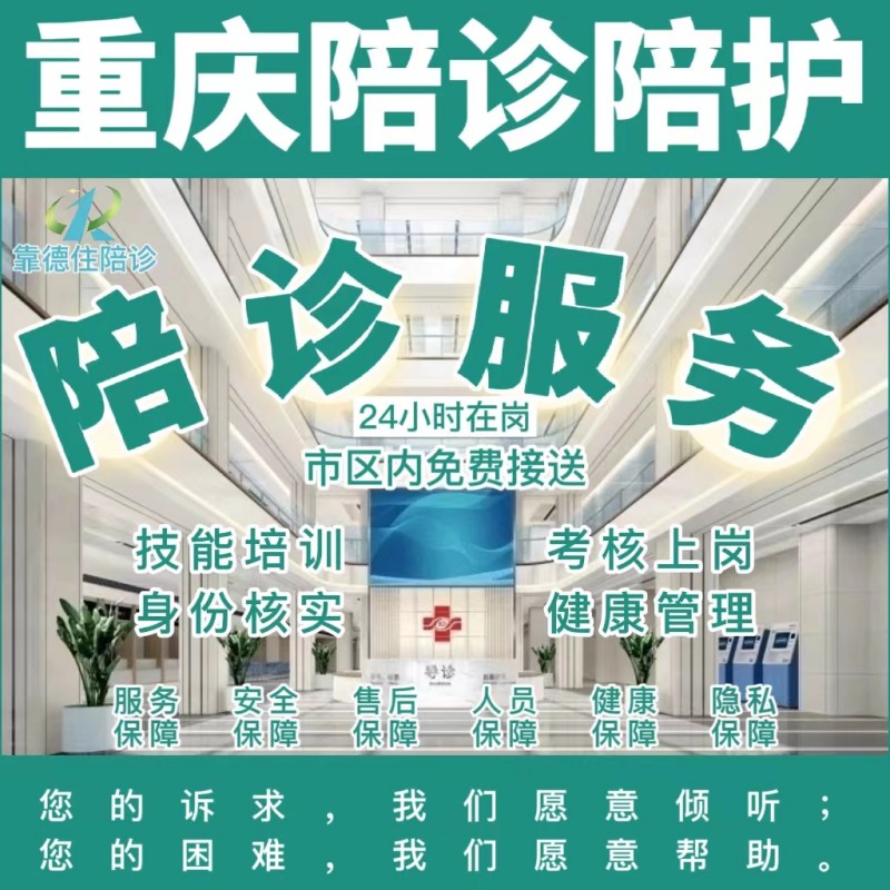 关于广州医学院第一附属医院海印分院医院跑腿陪诊挂号，检查加急快速入院的信息