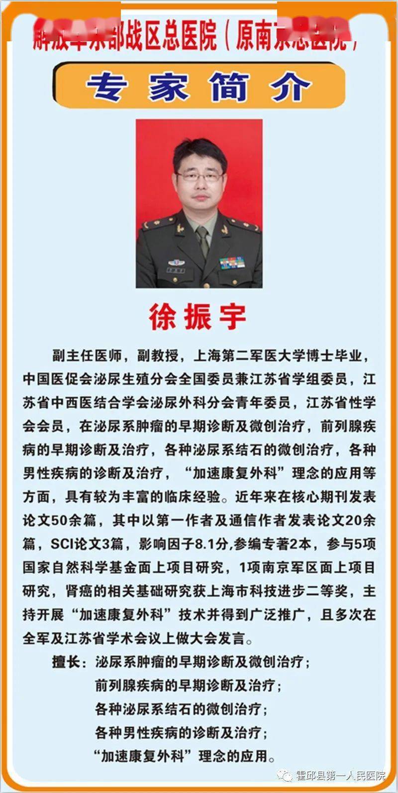 中国人民解放军南部战区总医院医院代诊票贩子挂号，您满意我安心的简单介绍