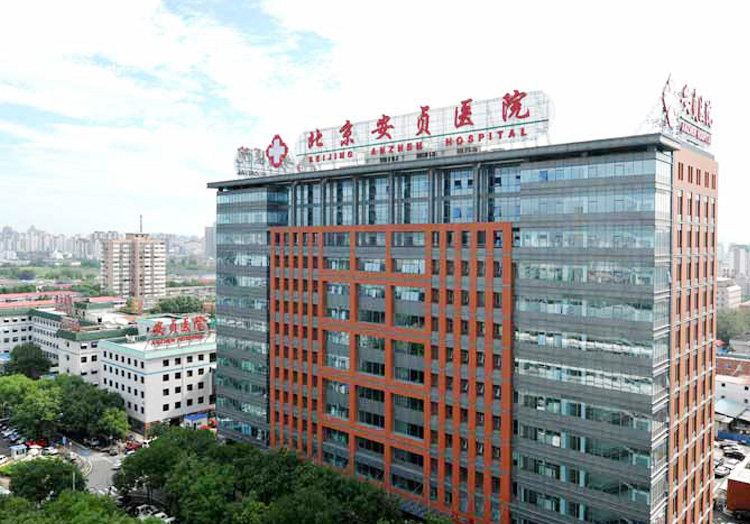 包含首都医科大学附属北京中医医院医院黄牛挂号，服务周到包你满意的词条