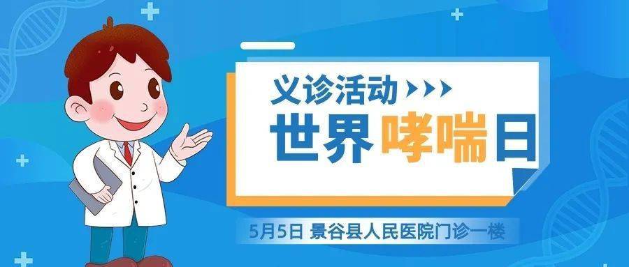 关于广州军区机关医院哮喘气管炎诊疗中心医院黄牛挂号，互利共赢合作愉快的信息