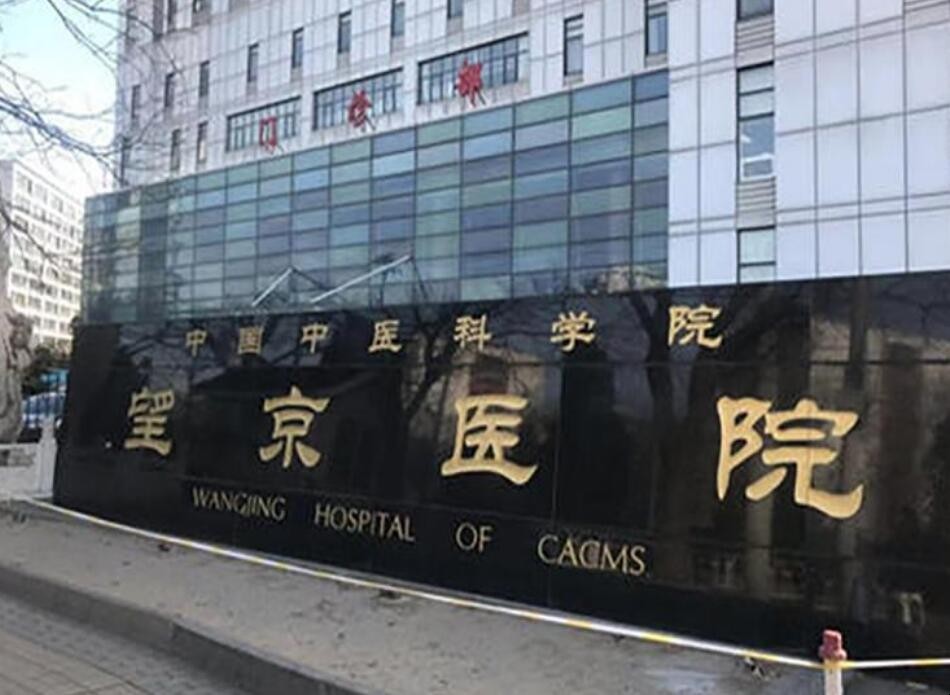 北京市房山区中医医院医院号贩子挂号，伴您医路畅通的简单介绍