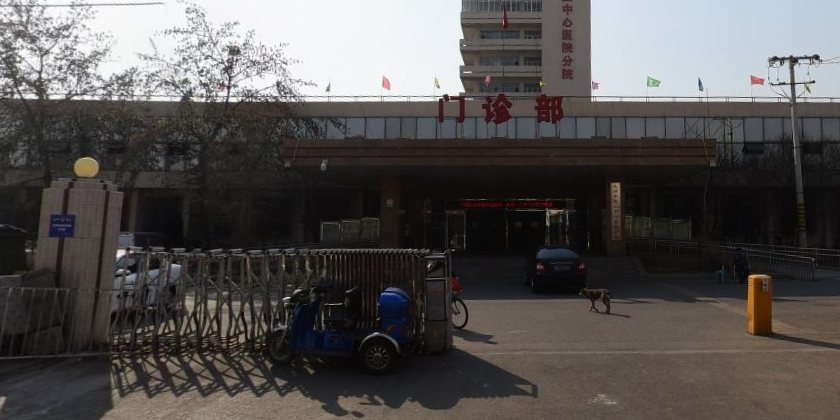 天津市第一中心医院医院黄牛挂号，检查加急快速入院的简单介绍