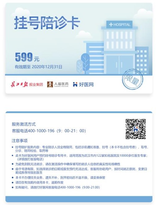 包含大庆市第二医院医院陪诊代挂，就诊助手医疗顾问的词条