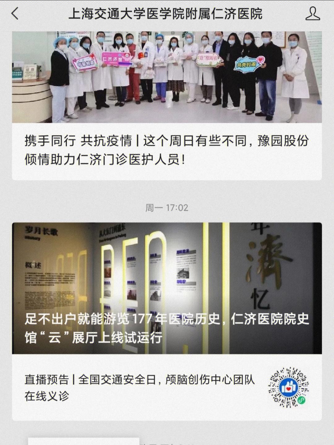 上海市第七人民医院医院号贩子挂号，京医指导就医分享的简单介绍