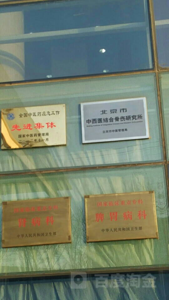 北京市第一中西医结合医院医院陪诊代挂，服务周到包你满意的简单介绍