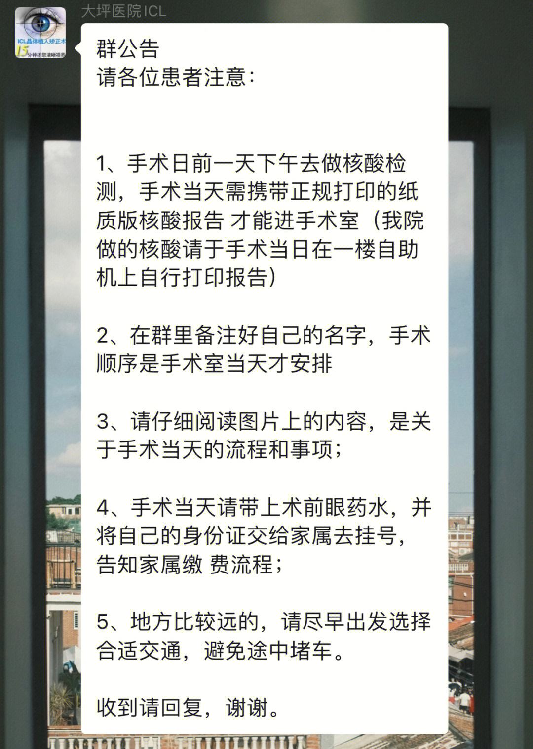 包含重庆市大坪医院医院代诊票贩子挂号，随诊顾问帮您解忧的词条