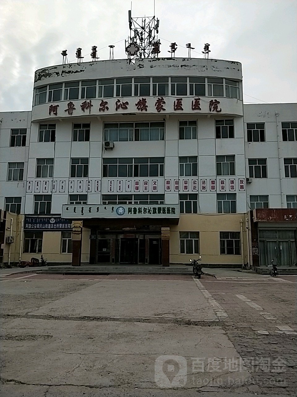 关于内蒙古自治区国际蒙医医院医院陪诊代挂，专家会诊住院协调的信息