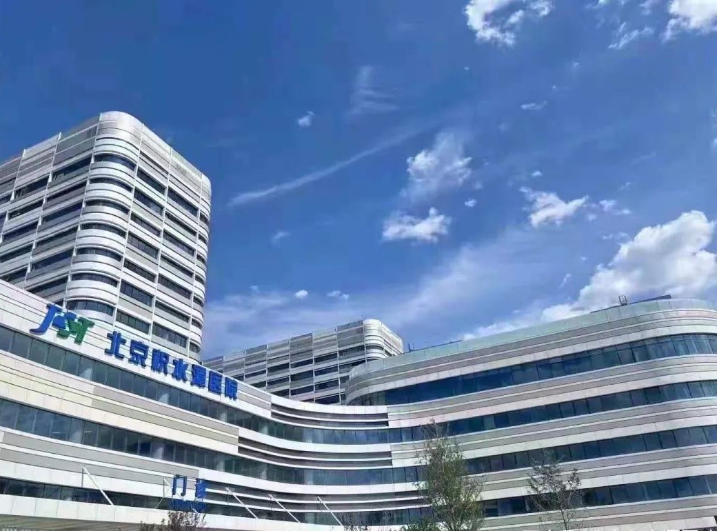 包含北京协和医院西院医院代诊预约挂号，一条龙快速就医的词条
