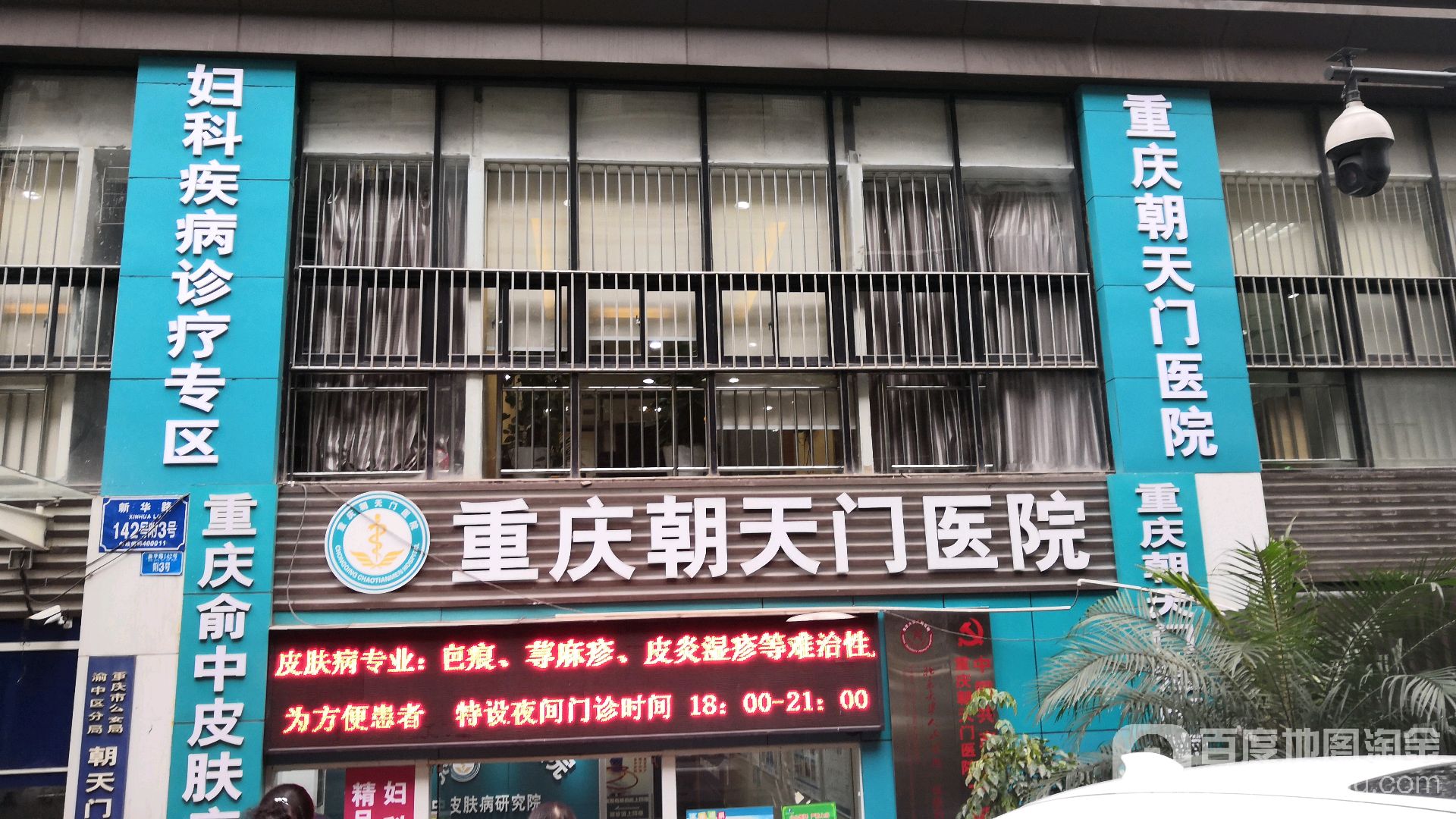 重庆市第八人民医院医院陪诊代挂，伴您医路畅通的简单介绍