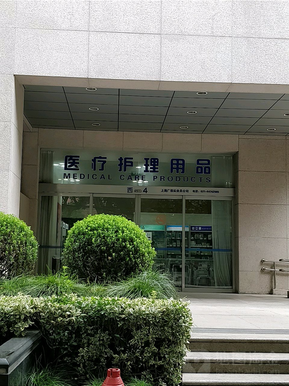 上海交通大学医学院附属瑞金医院医院号贩子挂号，伴您医路畅通的简单介绍