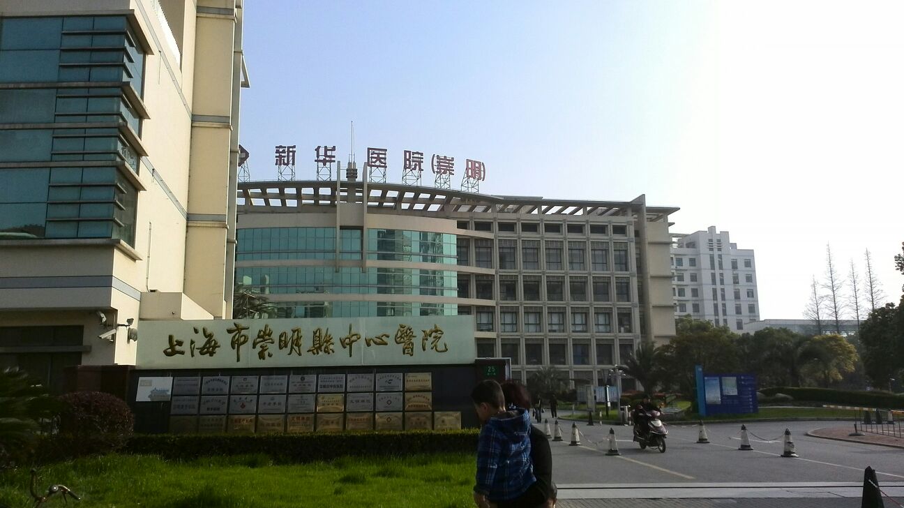 上海交通大学医学院附属新华医院医院号贩子挂号，您满意我安心的简单介绍
